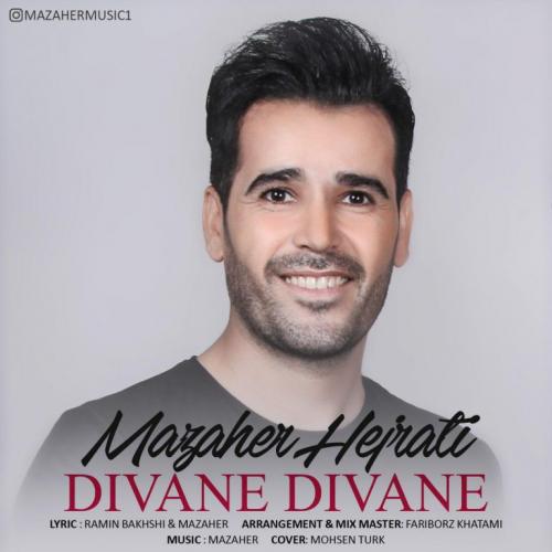 دانلود آهنگ دیوانه دیوانه دانلود آهنگ دیوانه دیوانه